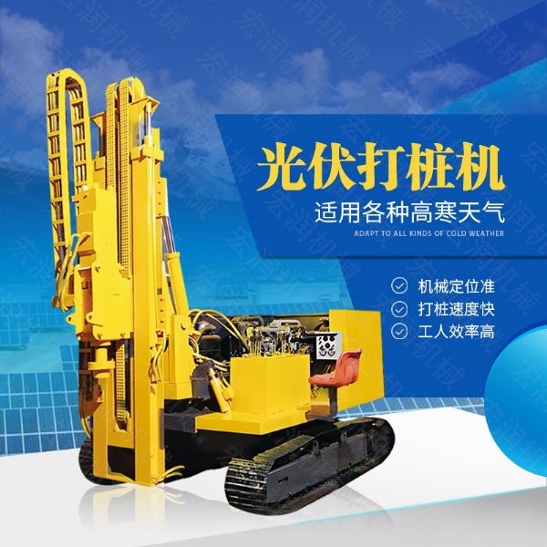 助力青海工程太陽能打樁機，光伏電站打樁機