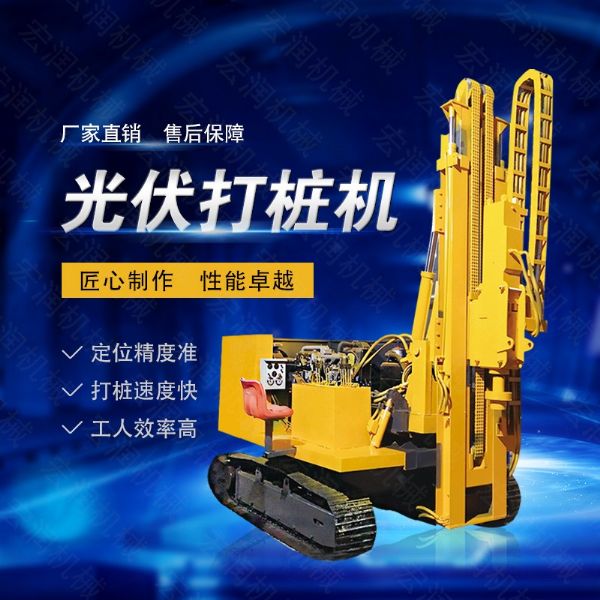 高效率大扭矩光伏打樁機，多功能光伏打樁機