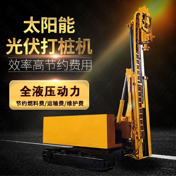 伸縮臂光伏打樁機(jī)，玉柴動(dòng)力光伏打樁機(jī)廠家
