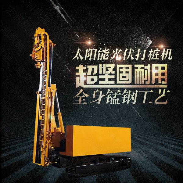 小型履帶光伏打樁機，山地光伏打樁機可定做