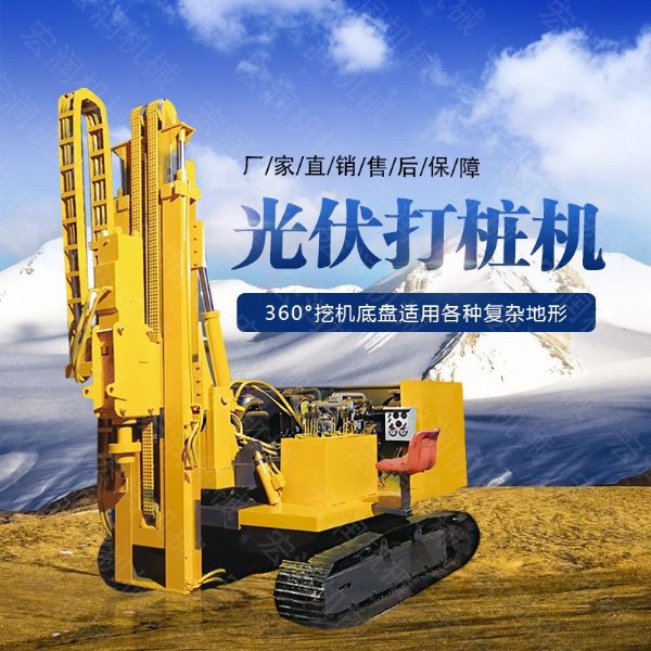 青海光伏工程用打樁機，建筑光伏打樁機