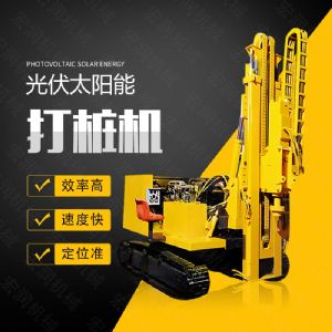 專銷太陽能光伏電站打樁機(jī)，5米履帶打樁機(jī)