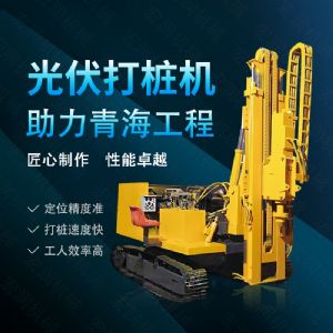 360度旋轉(zhuǎn)光伏打樁機(jī)，履帶光伏打樁機(jī)
