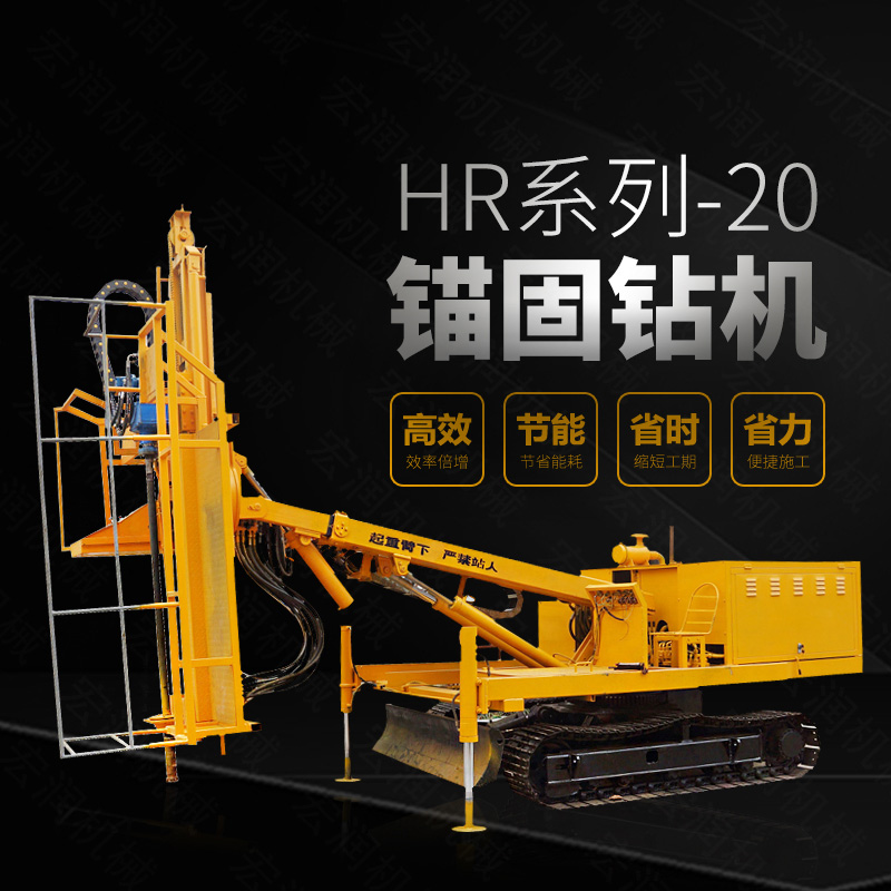直銷護(hù)坡基坑錨桿鉆孔機(jī)，基護(hù)鉆機(jī)