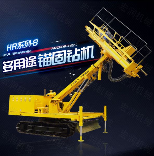 建筑工程專(zhuān)用護(hù)坡錨固鉆機(jī)，高邊坡鉆機(jī)