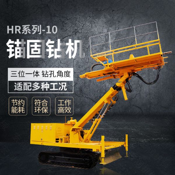 熱銷油電混合錨固鉆機(jī)，錨索基坑支護(hù)鉆機(jī)