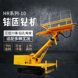 熱銷油電混合錨固鉆機(jī)，錨索基坑支護(hù)鉆機(jī)