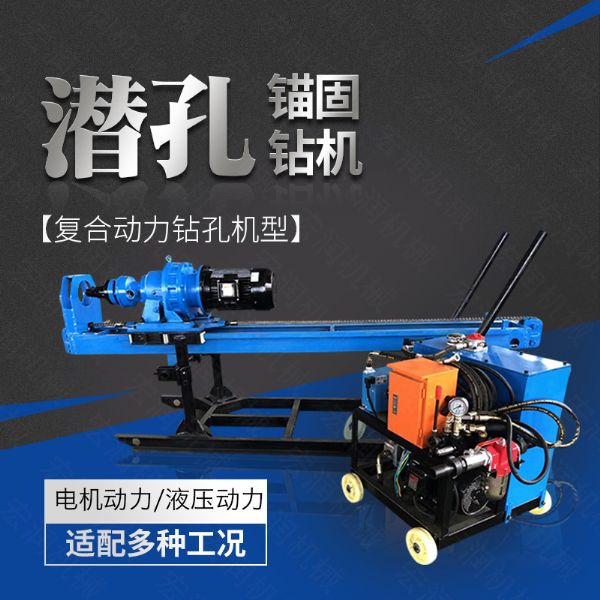 供應(yīng)液壓式潛孔鉆機(jī)，液壓錨固鉆機(jī)
