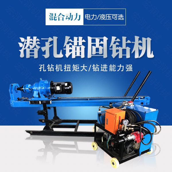 潛孔液壓錨固鉆機(jī)，液壓式潛孔鉆機(jī)價(jià)格