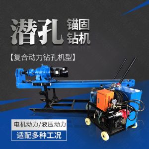 供應液壓式潛孔鉆機，液壓錨固鉆機