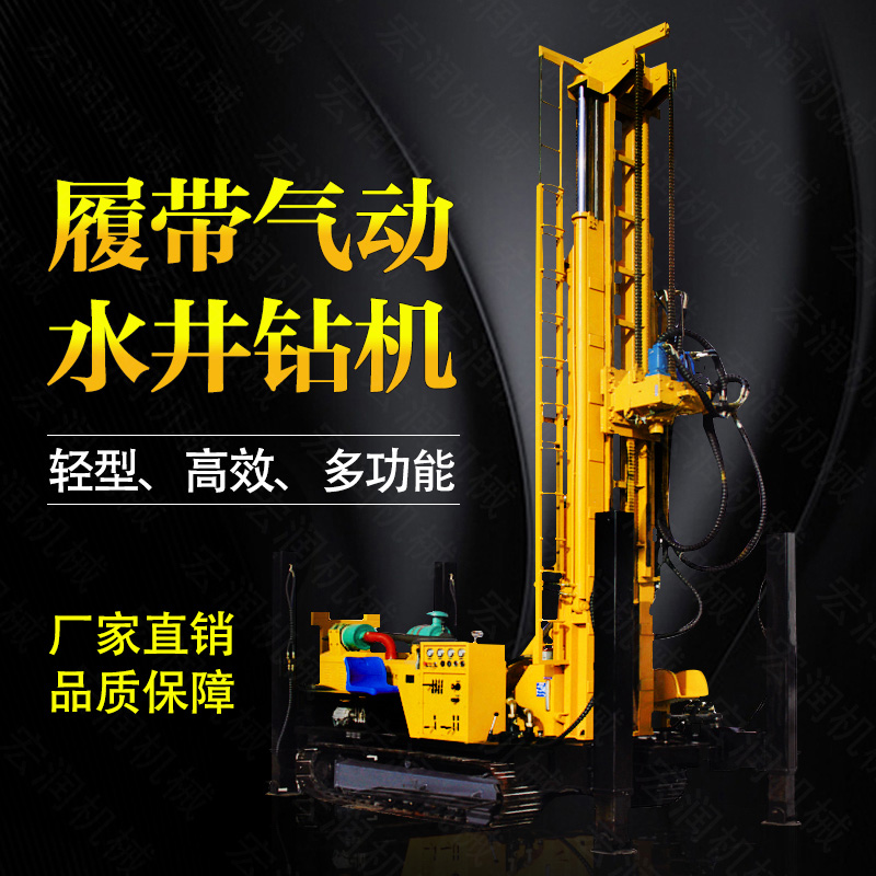 生產(chǎn)多功能液壓水井鉆機，氣動打井機