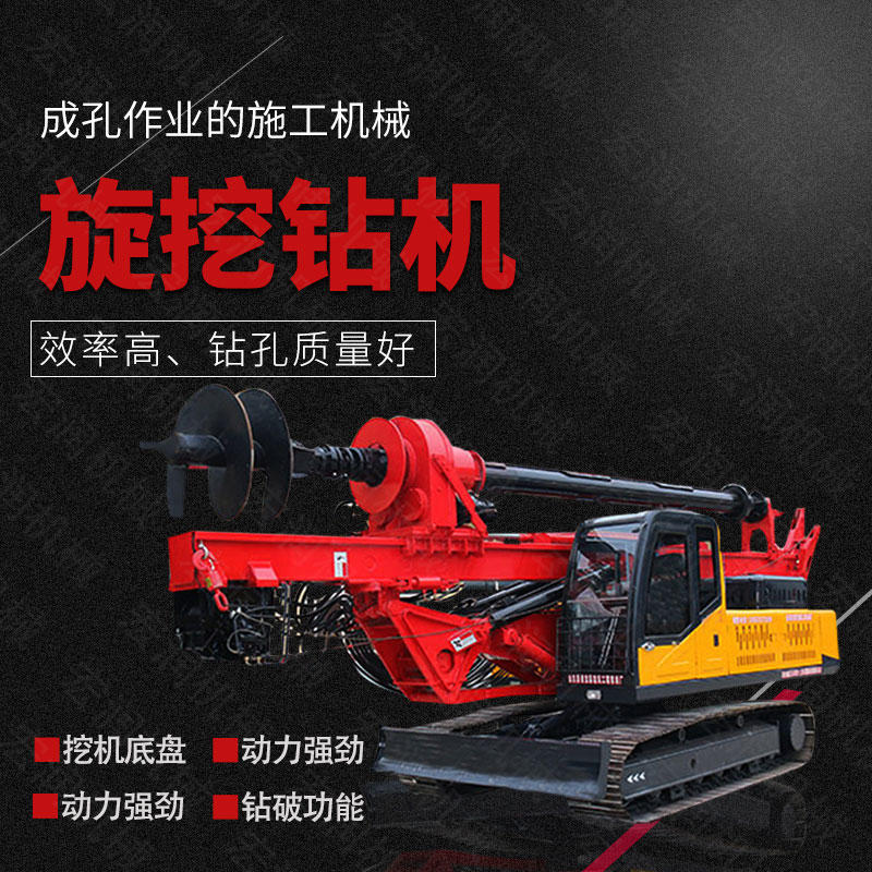供應(yīng)履帶式旋挖鉆機(jī)，民房建樁旋挖鉆機(jī)