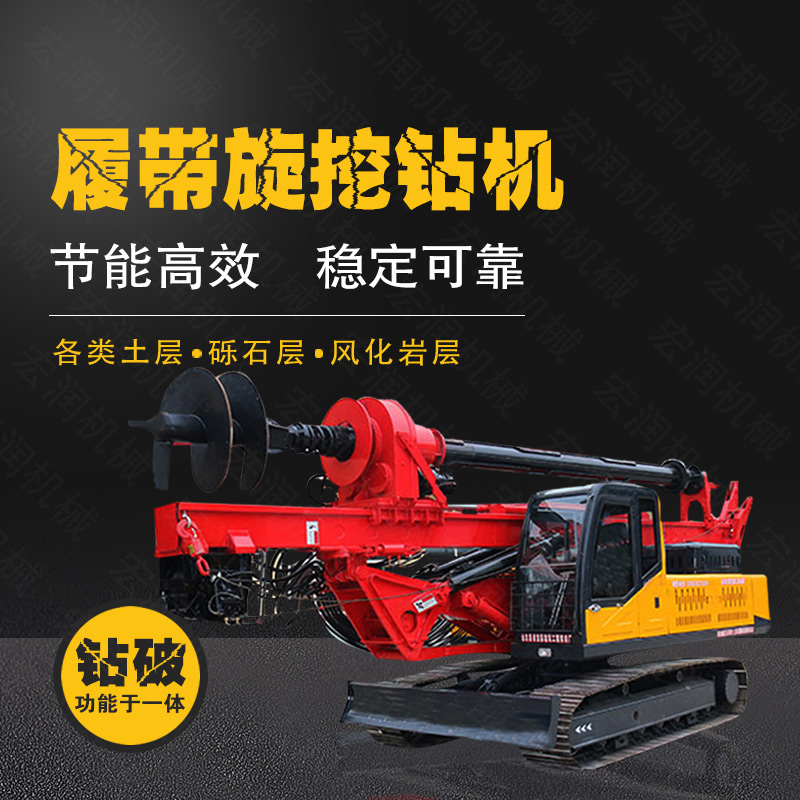 生產(chǎn)行走式旋挖打樁鉆機，15米旋挖鉆機