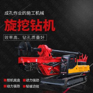 供應(yīng)履帶式旋挖鉆機(jī)，民房建樁旋挖鉆機(jī)