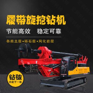 生產(chǎn)行走式旋挖打樁鉆機，15米旋挖鉆機