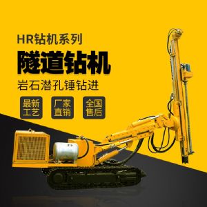 隧道支護(hù)鉆機(jī)，基坑支護(hù)隧道鉆機(jī)廠家直銷