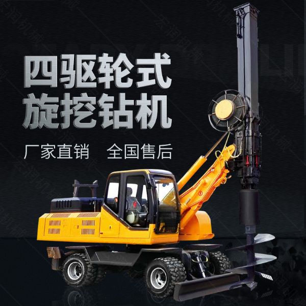 四驅(qū)輪式旋挖鉆機，工程液壓旋挖鉆機出售
