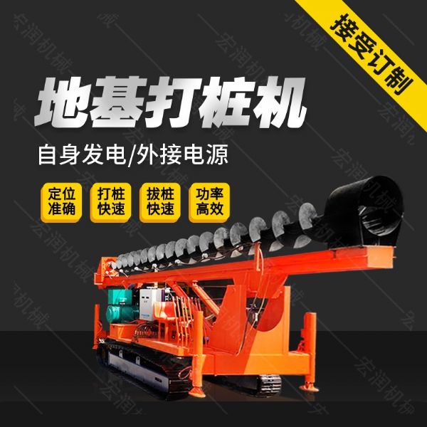 供應(yīng)液壓長螺旋鉆孔機，cfg長螺旋鉆機