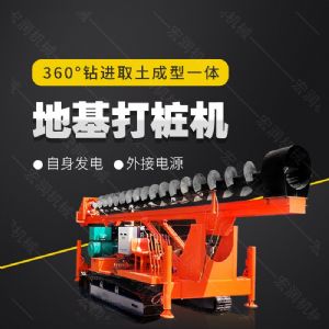 長(zhǎng)螺旋鉆機(jī)，履帶地基鉆孔機(jī)生產(chǎn)廠(chǎng)家