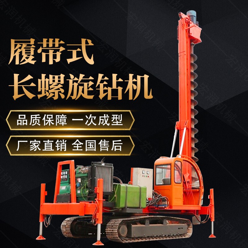山東濟寧360度螺旋打樁機，長螺旋鉆機