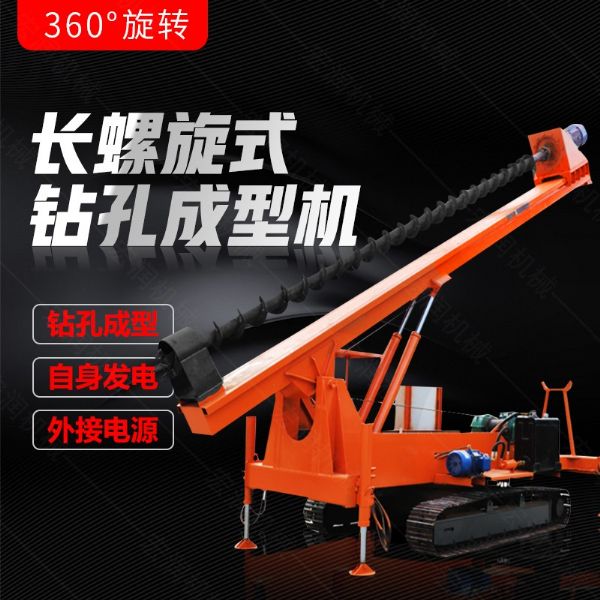 履帶式長螺旋鉆孔機，地基打樁機型號齊全