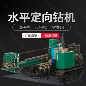 履帶式小型定向鉆機(jī)，地下非開挖液壓鉆孔機(jī)