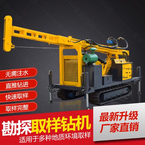 供應(yīng)環(huán)境檢測土壤取芯鉆機，直錘式取芯鉆機